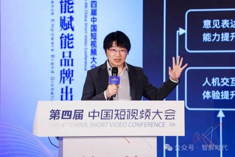 【报道】第四届中国短视频大会“人工智能赋能品牌出海”论坛专题探讨aigc与内容出海8.jpg